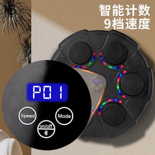智能音乐拳击靶家用成人墙靶七彩色儿童打击反应室内电子靶训练器