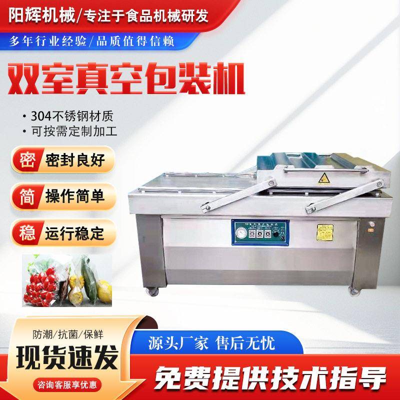 豆沙月饼真空包装机卤制品双室包装封口机鸭蛋黄食品真空包装机
