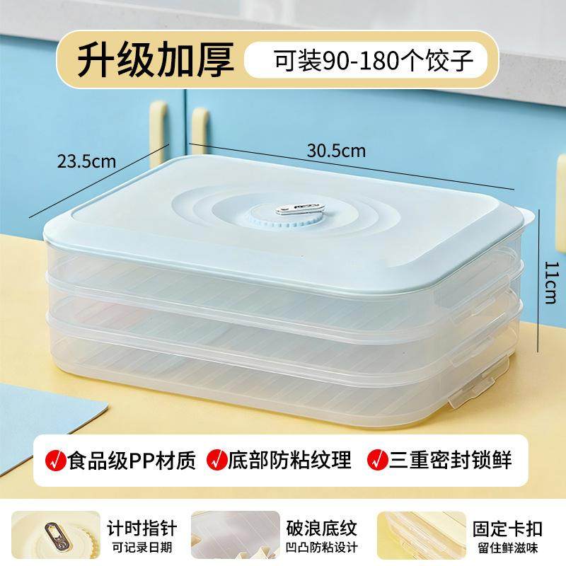 饺子收纳盒冰箱用食品级水饺冷冻盒家用抄手鸡蛋保鲜速冻馄饨盒子,收纳整理,食物收纳盒,淘宝优惠券,粉丝福利购,淘宝优惠卷