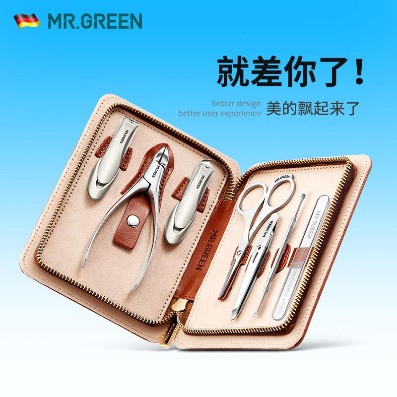 德国MR.GREEN剪指甲刀套装指甲钳厚专用灰甲沟男女士修脚刀工具