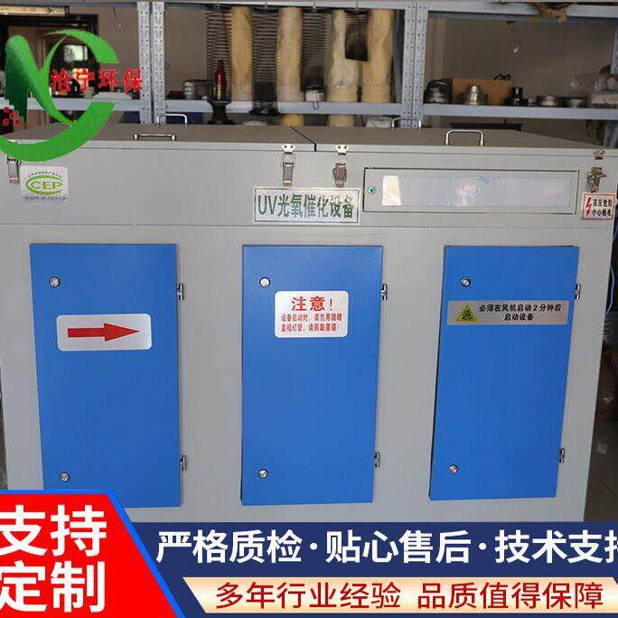工业UV光解除臭净化器等离子活性炭一体机光氧催化废气处理设备