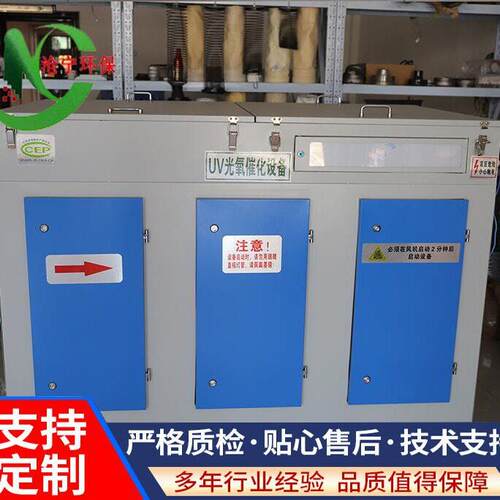 工业UV光解除臭净化器等离子活性炭一体机光氧催化废气处理设备