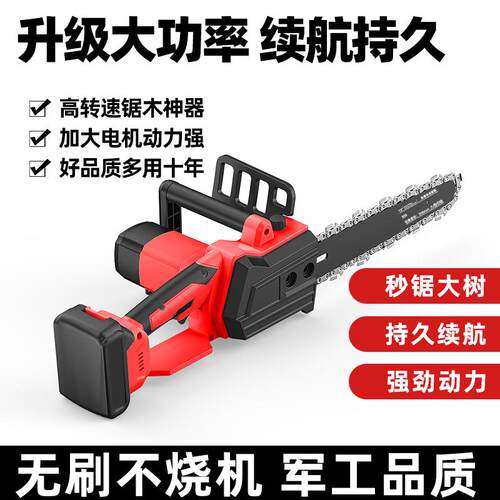 电锯纯铜无刷大功率电动工具伐木砍树修枝锯充电式电链锯锂电款