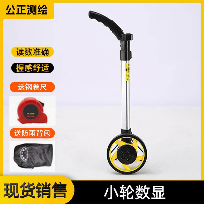 手推式数显测距轮户外滚动推尺测量尺工程测量便携手持测距仪