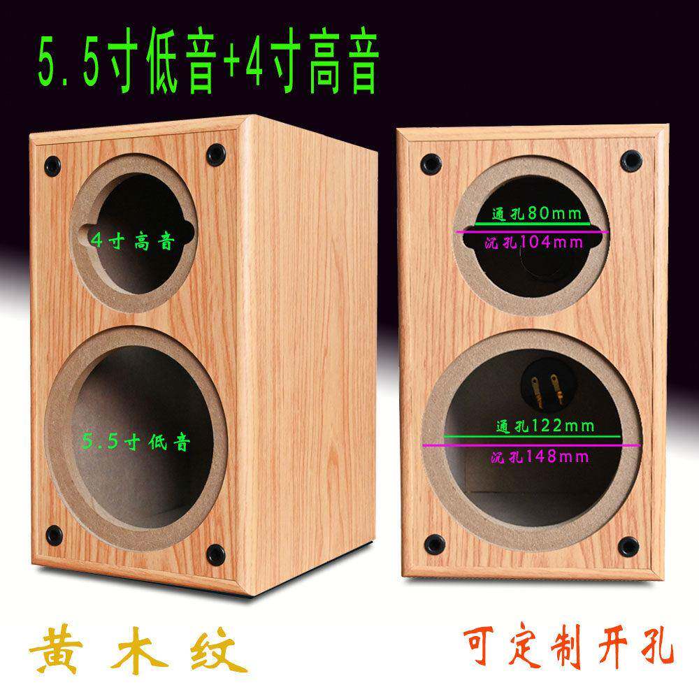 5寸5.5寸音箱空箱体木质书架被动音响定制吴总江工切边喇叭外壳