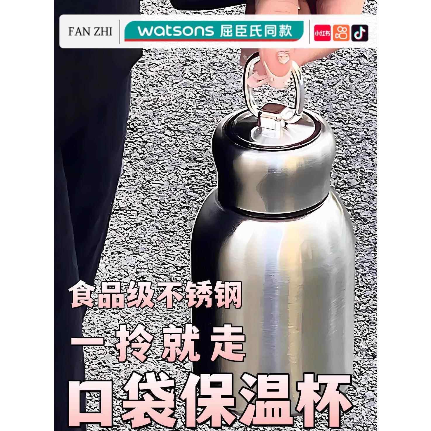 日本翻盖口袋裤迷你冷保温杯300毫升流行胖304不锈钢翻盖口袋裤便