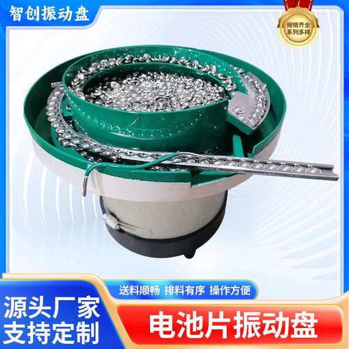 自动上料机电子零件五金塑料件自动送料机  螺丝轴承弹簧振动盘