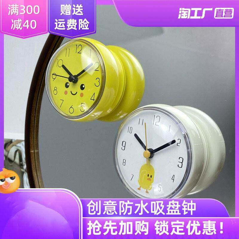 创意小时钟吸盘钟防水浴室钟厨房钟冰箱贴钟化妆室吸墙贴玻璃钟表