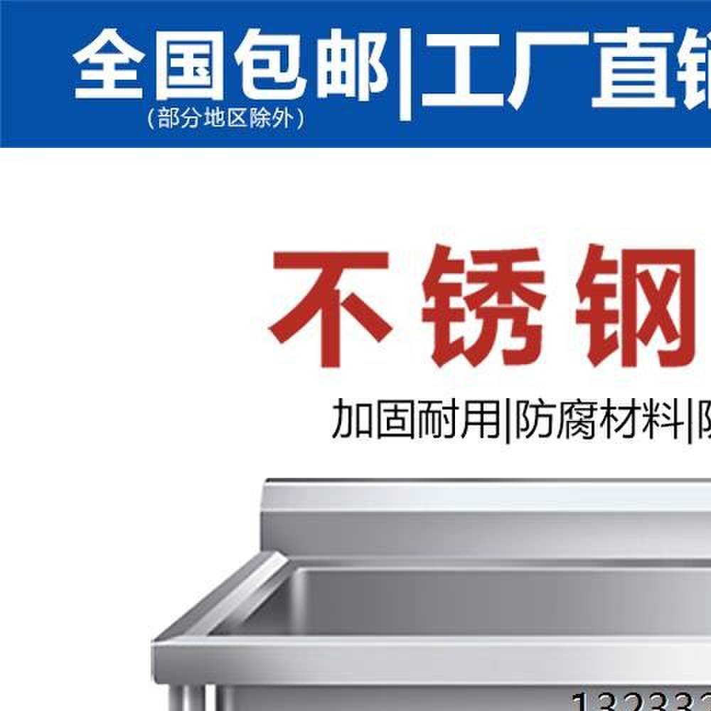不锈钢商用水槽厨房单槽大洗手水池洗碗定制洗菜盆带支架一体水池
