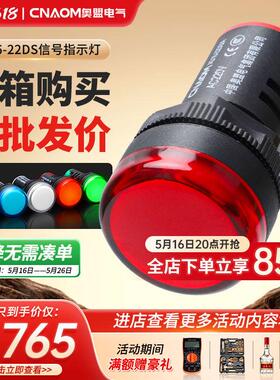 LED电源指示灯220v24v通用AD16-22DS讯号灯12v配电箱380v钻孔22mm
