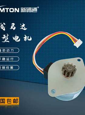 刷卡一体锁5线步进电机35BY48L灵机锁微型小马达 12V电子锁零配