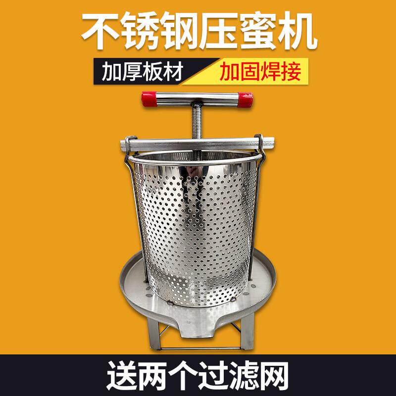 压蜜机不锈钢小型榨蜡机网眼土蜂蜜打糖机榨中蜂蜜榨汁压糖机包邮