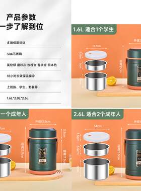 304不锈钢保温饭盒12小时超长学生多层上班族真空便当大容量饭桶