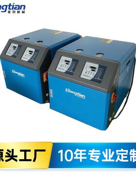 压铸油式模温机50℃高温机增压泵双机一体控温机