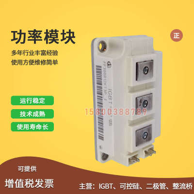 IGBT功率模块FF150R12KT3G FF200R12KT3 FF300R12KT3 FF400R12KT3