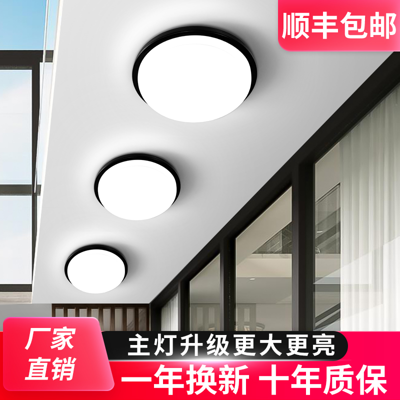 过道走廊吸顶灯玄关氛围灯高级感平板灯浴室三防LED简约圆形网红