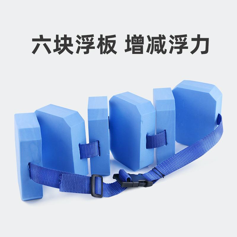 新款直销eva背漂浮板成人水上训练游泳腰带儿童防溺水浮力便携