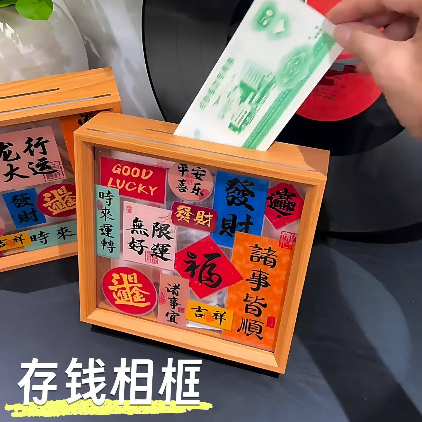 存钱罐成人大容量箱可进可出储钱厅摆件客硬币零钱收纳存钱筒相框