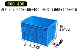 加厚特大号塑料箱周转筐长方形工厂，中转盒子工业，箱子胶箱养殖养鱼