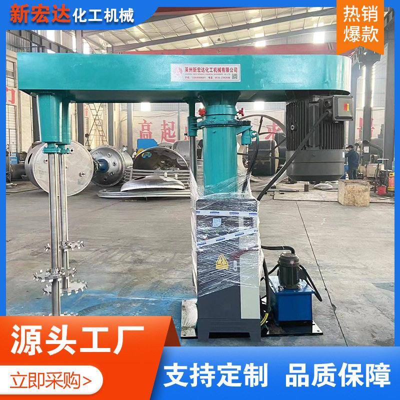 源头工厂油漆涂料搅拌速分散机变频液压分散机厂家供应可定制