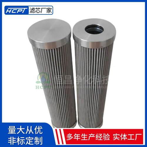 电厂风机油站高压滤芯HP3203P03AN压路机用油水分离器滤芯恒昌