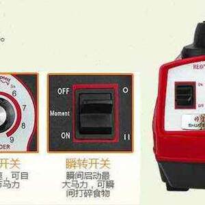 新A5大马力商用现磨豆浆破壁料理机榨汁沙冰碎冰机25升豆机品