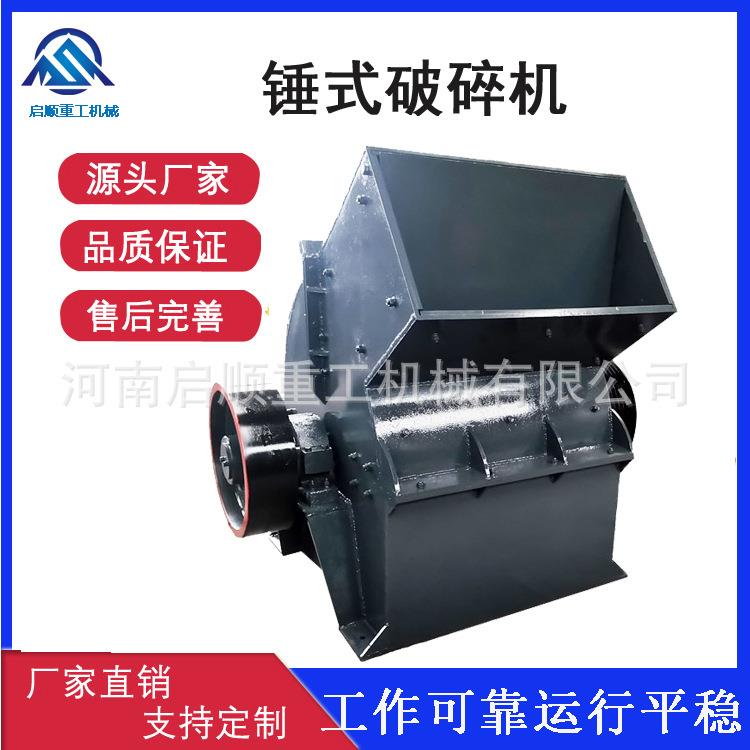 鹅卵石锤式破碎机 移动锤破制砂机 河卵石煤石制沙机加厚机身结实