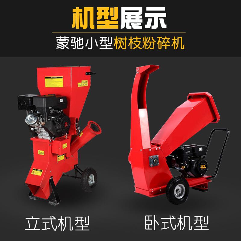 小柴果NNA油园卧式树型木碎木机电动园林碎机粉家用汽油树枝碎枝