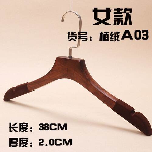 高档实挂质衣架植木绒滑服装店男女防童装木头撑子包邮家用定制