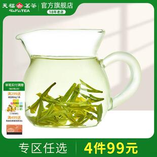 天福茗茶 玻璃茶海 耐热玻璃 茶道零配公道杯 茶具250cc