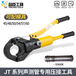 液压声测管接头工具双水槽管子钳45 50 54 57 60液压压管钳包邮实