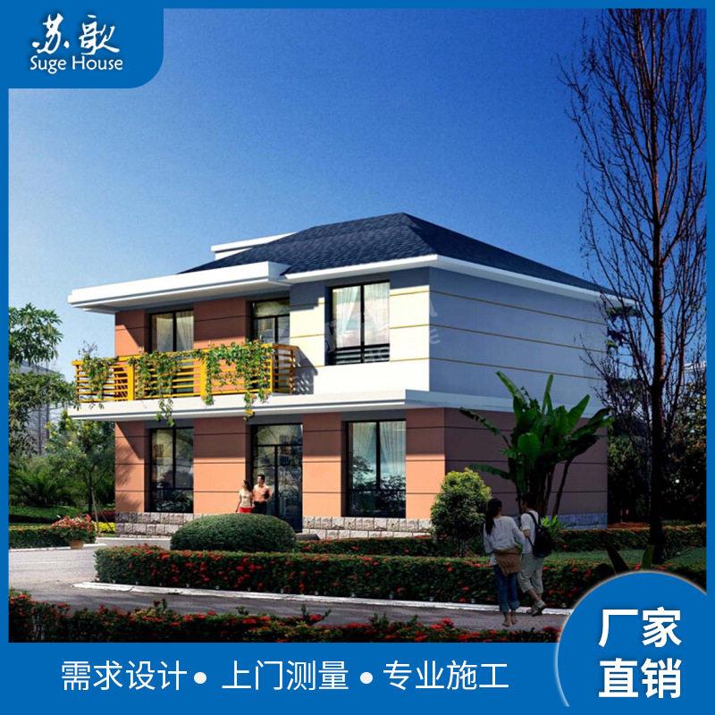 厂家直销轻钢龙骨结构别墅集成房屋农村私人住宅设计施工建造快