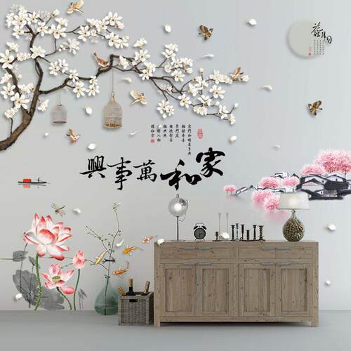 旅康墙贴组合中国古风山水画家和相框水墨家居房间墙面布置装饰画