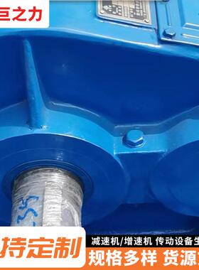ZQ35/ZQ400/ZQ面5000TY列软齿减速机厂家33同轴圆柱齿轮箱变系速