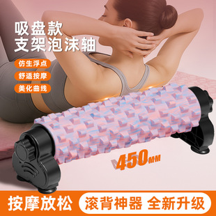 支架瑜伽柱练小腿肌肉放松神器经络疏通专业滚轴按摩筒器材