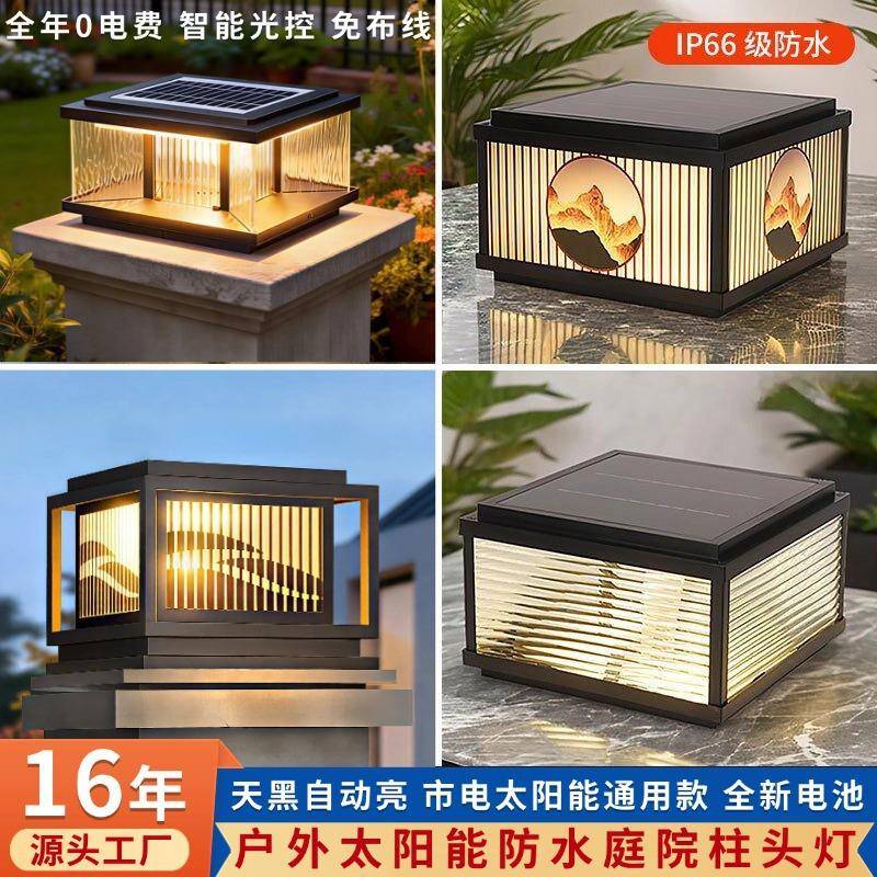 太阳能庭院柱子灯别墅大门两侧户外院墙门柱天黑自动亮氛围柱头灯