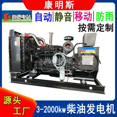 120kw柴油发电机组QSB5.9-G31康明斯发动机150kva静音防雨