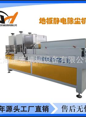 厂家直供SPC地板自动除尘机装饰板强化地板刷灰机板材扫灰机