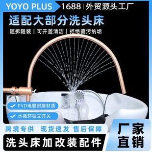 陶瓷盆通用洗头床加装头疗药汤通用水循环配件循环弯管循环抽水泵