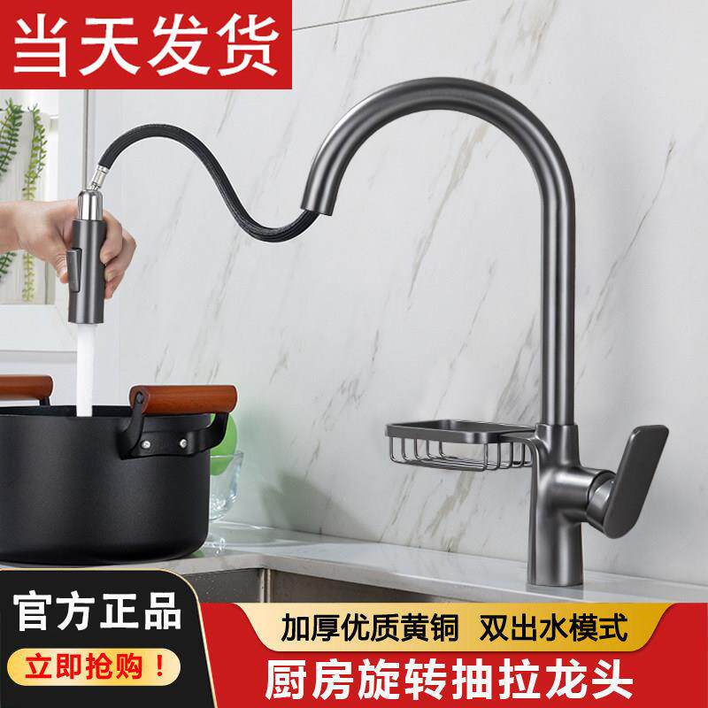 全铜水笼头洗菜盆水槽抽拉式冷热洗碗池洗衣台可旋转伸缩家用防溅