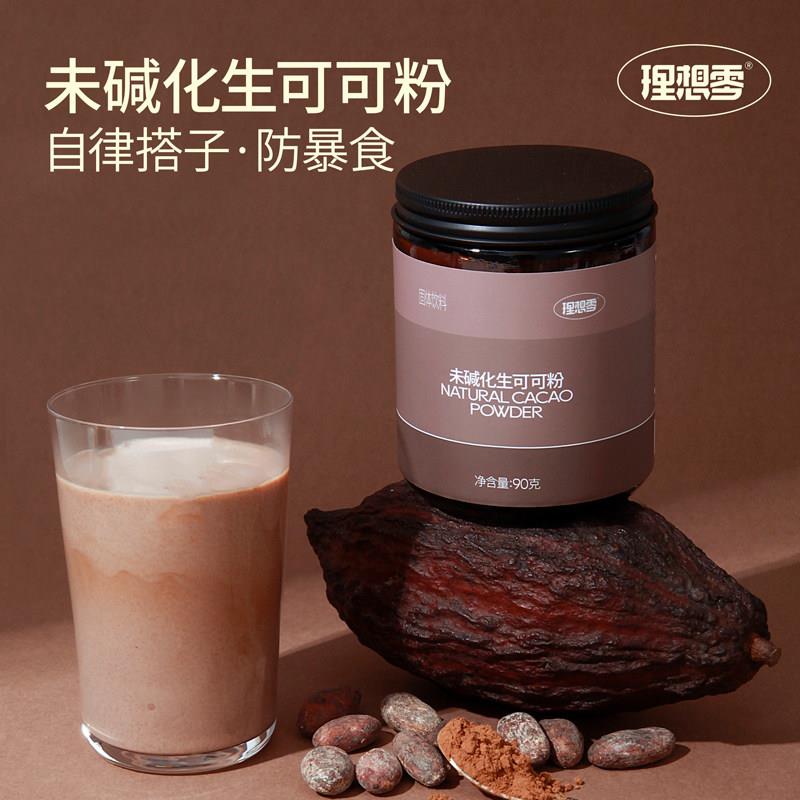理想零低0防腐脂卡无碱化生可可粉烘焙冲泡饮料热巧克力无添蔗糖图片