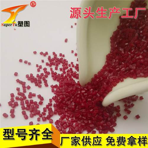红色尼龙砂0.75mm,人造磨料,塑胶砂,圆柱型尼龙砂PA,去毛刺尼龙砂
