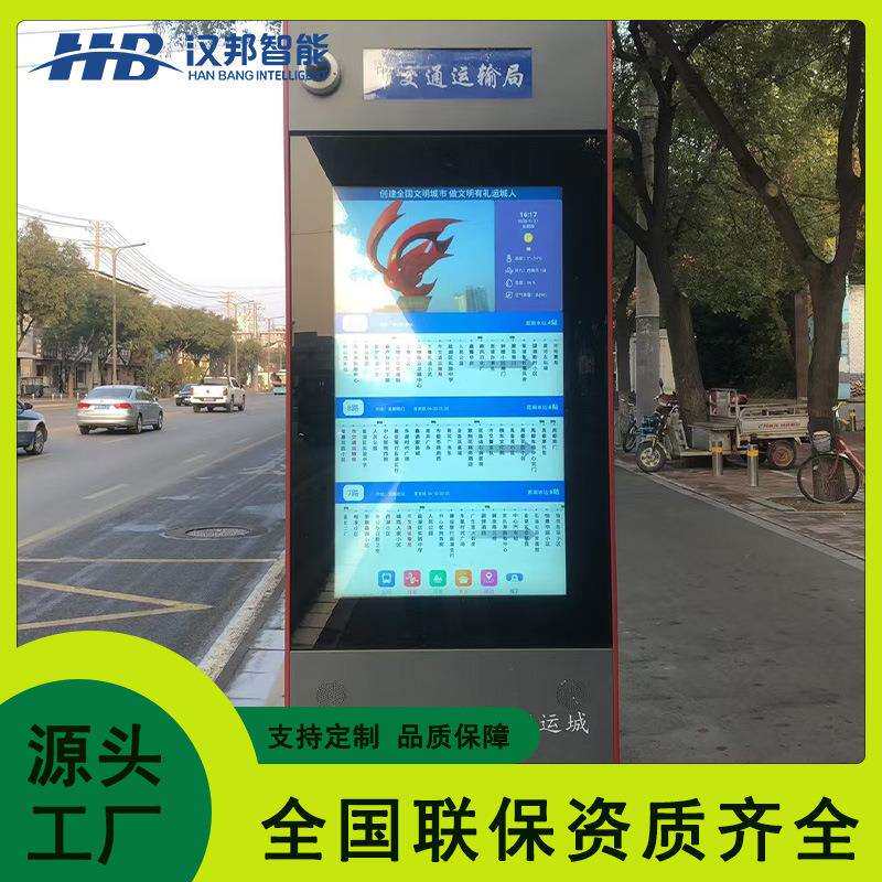电子站牌公交候车亭造型LCD触摸防水防尘大屏高清高亮显示屏便民