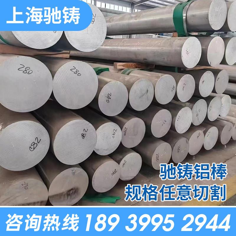 实心铝圆棒6061铝棒6082-5A06-5083-7075铝棒2a12/6063铝棒可切割