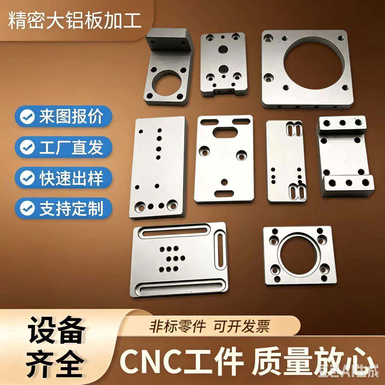 CNC加工定制 铝合金不锈钢非标零件精密机加工来图来样五金件定做