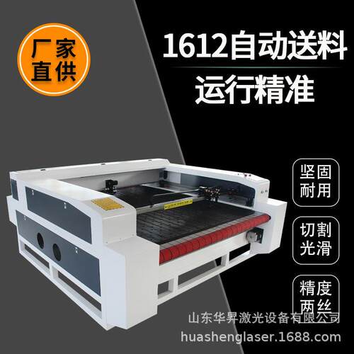 150W自动下料激光切割机PU皮革激光裁床自动巡边激光雕刻机