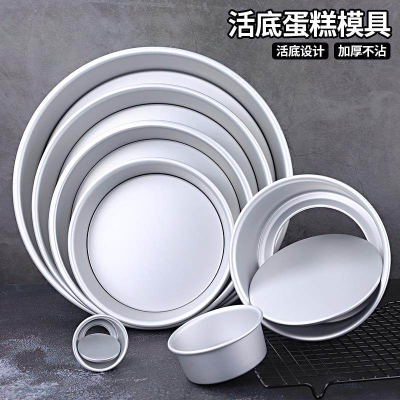 活底蛋糕模具6寸8寸10寸12寸阳极加高圆形生日烘焙胚戚风蛋糕模具,厨房/烹饪用具,烘焙模具,淘宝优惠券,粉丝福利购,淘宝优惠卷