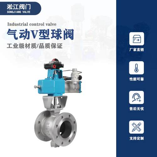 气动V型法兰球阀VQ647H-16RL不锈钢耐磨高温蒸汽纸浆比例调节阀门
