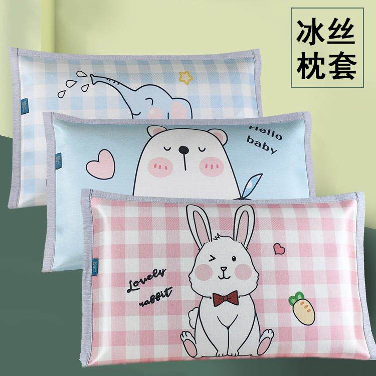 儿童凉席枕套夏天枕头套夏季卡通40x60单人冰丝30x50幼儿园枕芯套