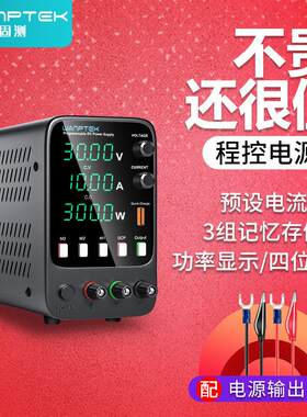 WANPTEK固测可调直流稳压电源30V60V5A10A笔记本手机维修烧机电源
